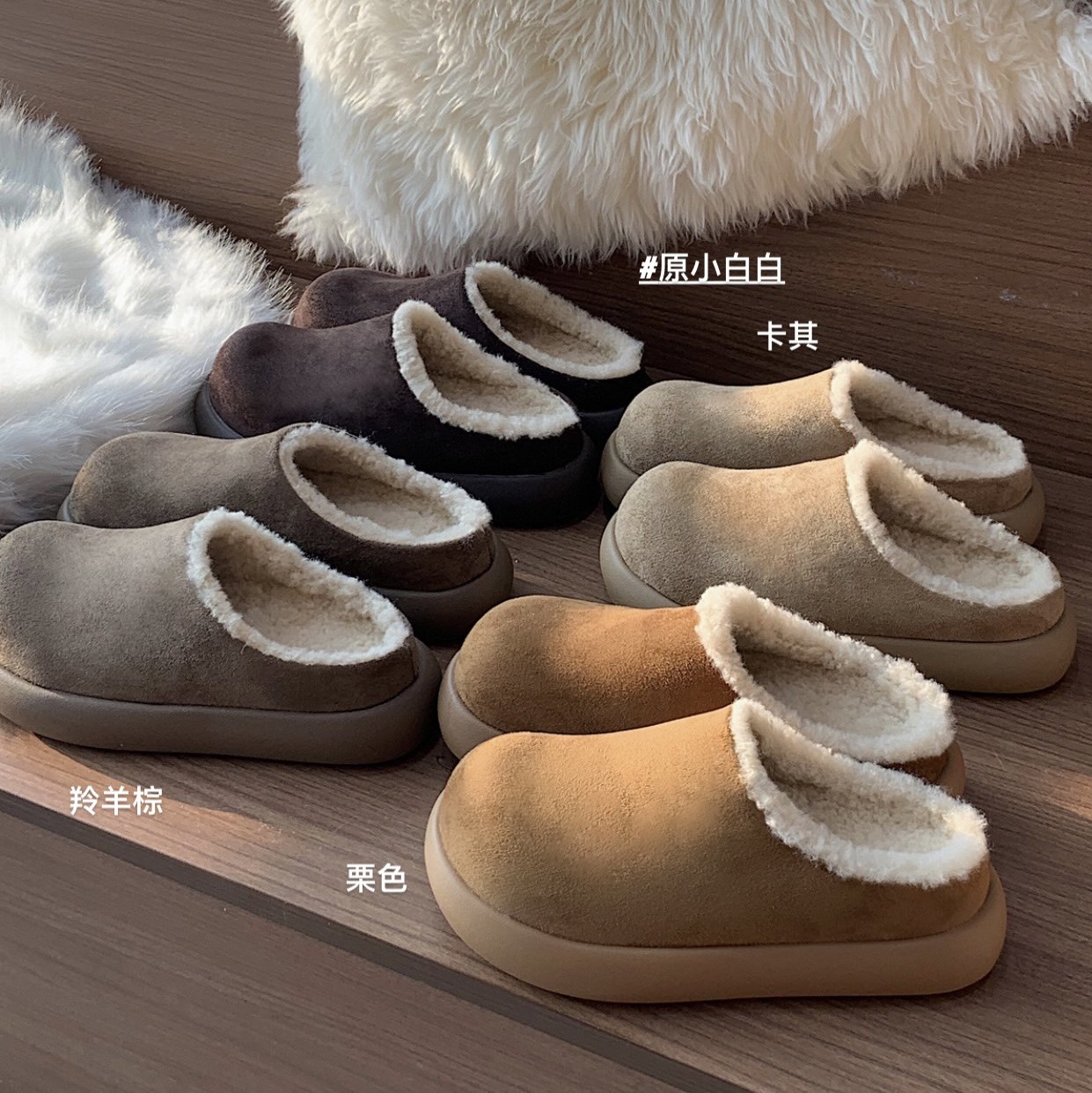 原小白白半包小土豆保暖厚底增高5cm羊羔毛毛勃肯拖鞋包头半拖冬,女鞋,包头拖,淘宝优惠券,粉丝福利购,淘宝优惠卷