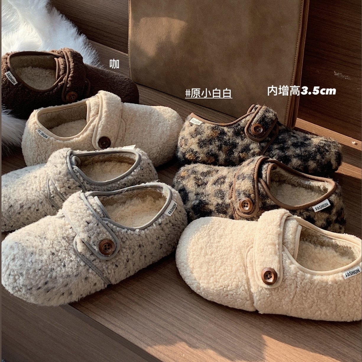 原小白白秋冬加绒保暖内里加绒包头内增高勃肯毛毛鞋乐福鞋棉鞋,女鞋,乐福鞋（豆豆鞋）,淘宝优惠券,粉丝福利购,淘宝优惠卷