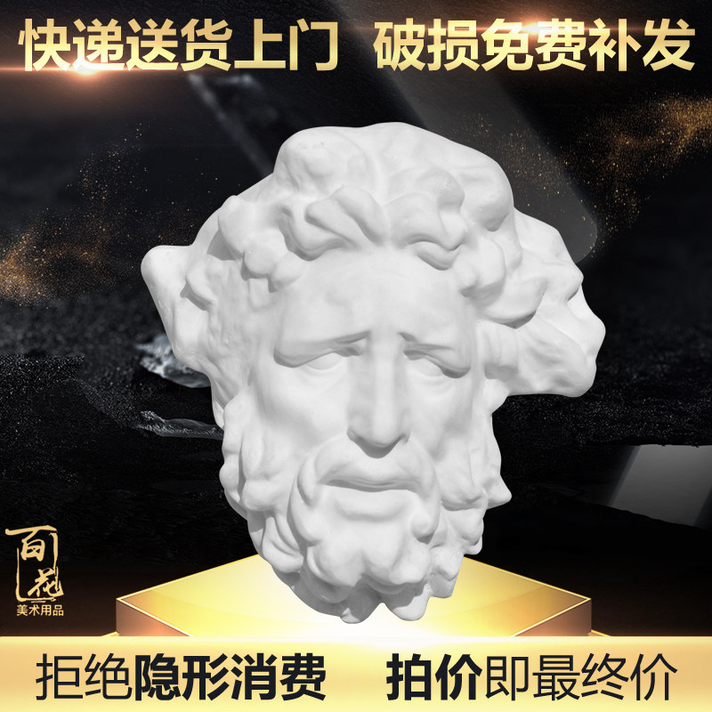 腊空实面半面 实面 石膏像 石膏教具美术用品 素描写生静物 挂像