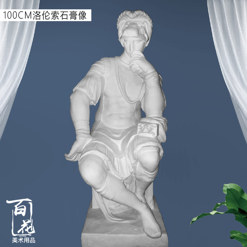 罗伦索石膏像战士雕塑像小卫石膏全身人像家居装饰摄影艺术摆件