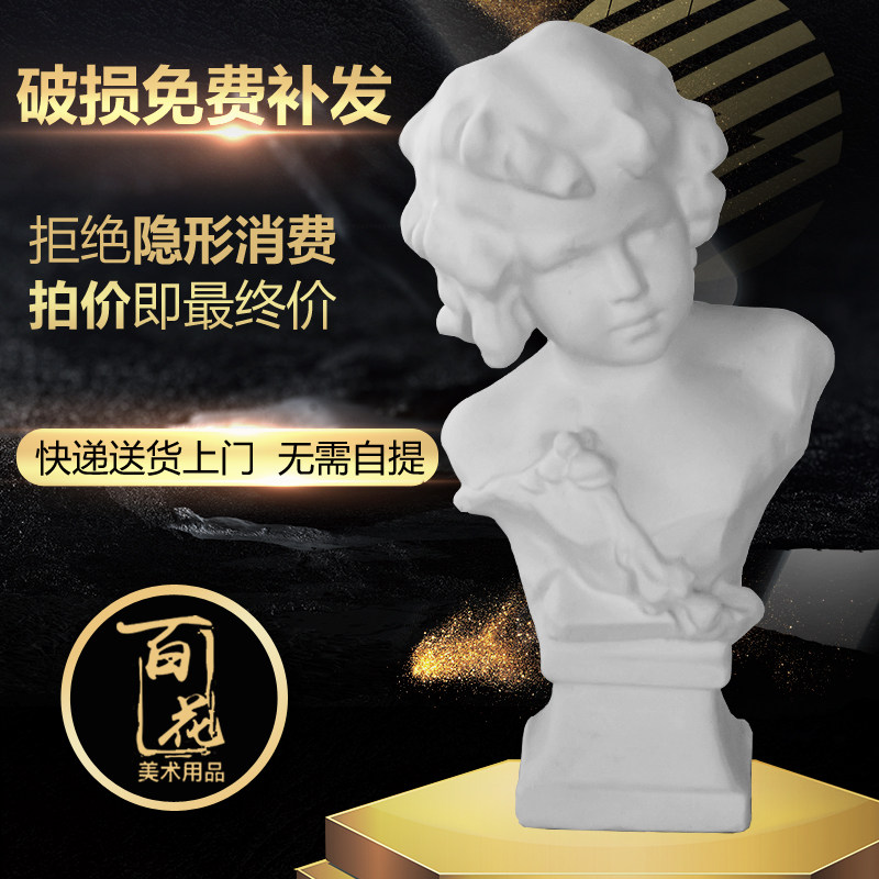 天使胸像 爱神丘比特石膏像美术写生教具静物绘画素描头像雕塑像