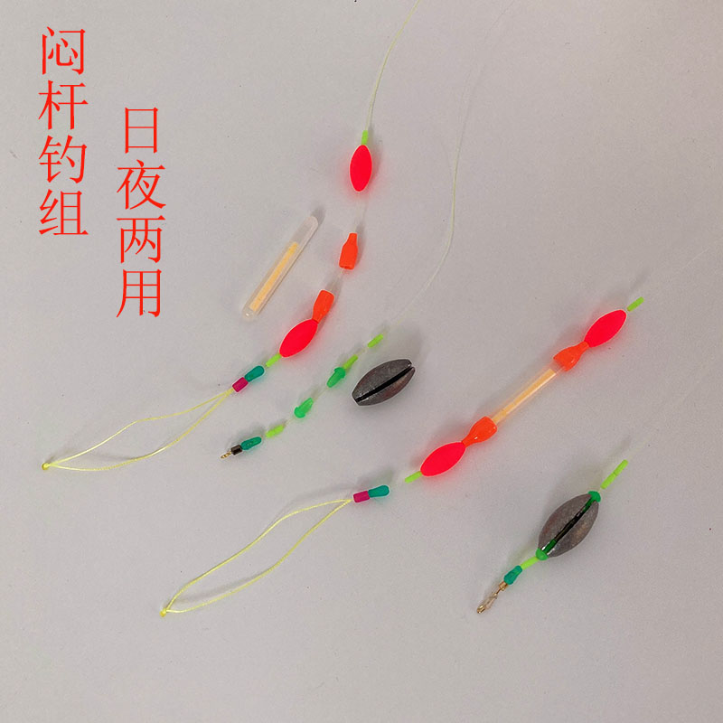 闷杆线组钓走水神器日夜两用