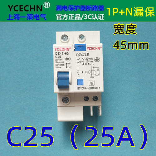 家用空开漏电保护器DZ47-63C25