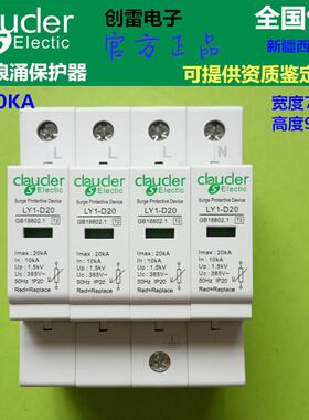 4P20KA浪涌保护器三相4线防雷保护工业电路电源SPD突波电浪涌防护