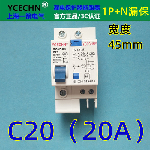 DZ47C20空开断路器漏保20A家用