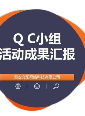 撰写代写代改咨询QC成果编写报告PPT制作施工工法指导发布稿