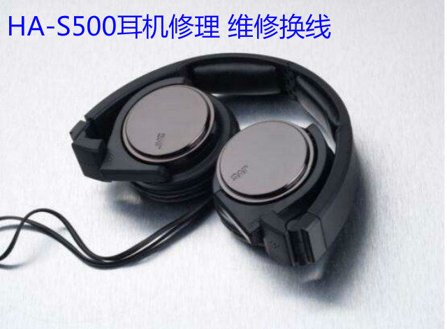 耳机修理维修 JVC HA-S500/飞利浦 SHL3060头戴耳机 更换原厂线