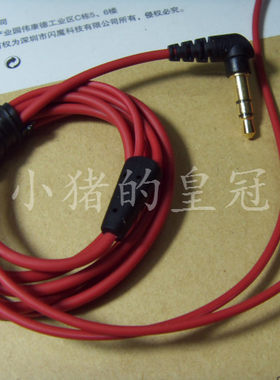 铁三角红色耳机线