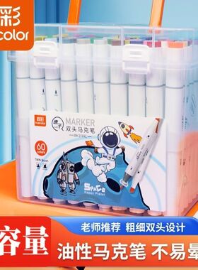 真彩马克笔儿童学生双头马克笔三角杆动漫色系24.36色老师推荐款