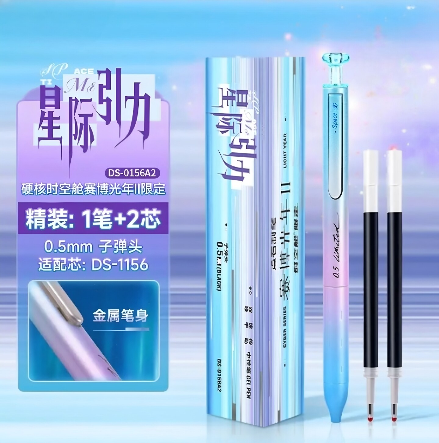 点石制笔新款赛博光年限定笔星际引力硬核时空舱二代限量版0156A2图片