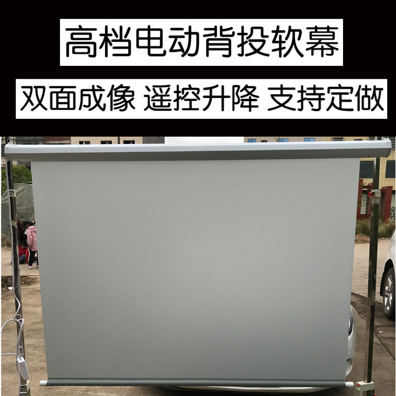 72-120寸电动投影背投幕定做高清电动背投软幕双面成像投影仪幕布