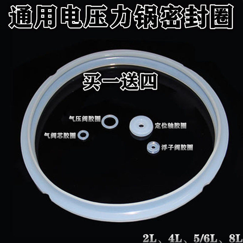 通用新款半球胶圈8升配件锅盖