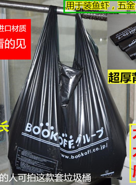 超厚黑色背心塑料袋子方便袋手提式家用加厚垃圾袋特厚水产袋装鱼