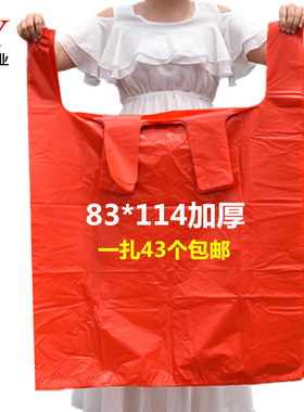 特大手提塑料袋子红色加厚背心袋大胶袋服装打包袋收纳方便袋搬家