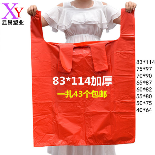 手提红色加大服装塑料袋子