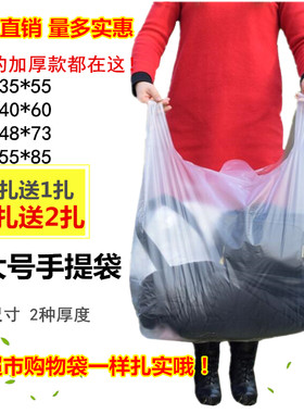 超市打包食品袋pe加厚购物家用