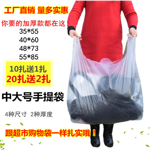 超市打包食品袋pe加厚购物家用