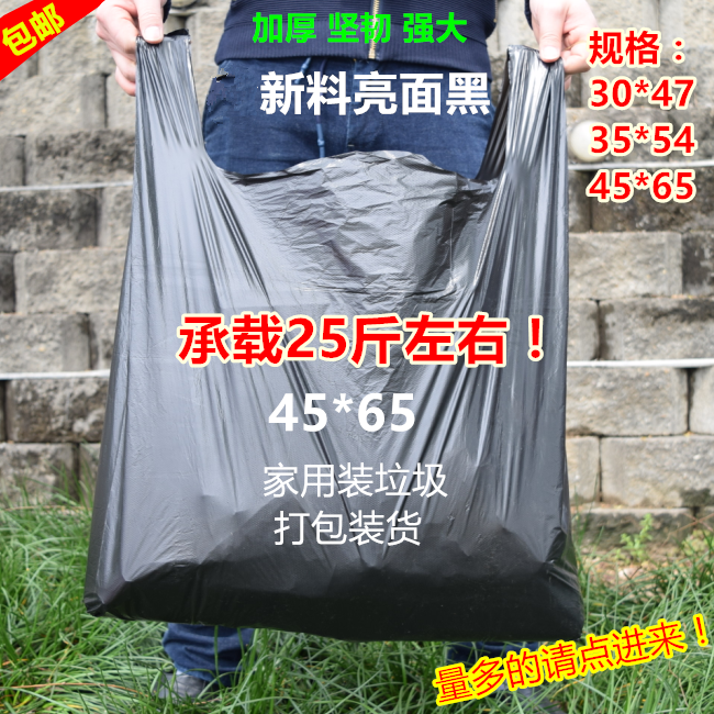 批发20000个黑色塑料袋超市方便袋购物袋垃圾袋背心马夹袋子包邮