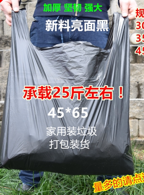 批发20000个黑色塑料袋超市方便袋购物袋垃圾袋背心马夹袋子包邮