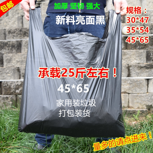批发20000个黑色超市背心塑料袋