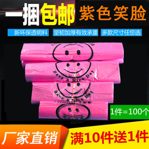塑料袋紫色中号大号加厚背心