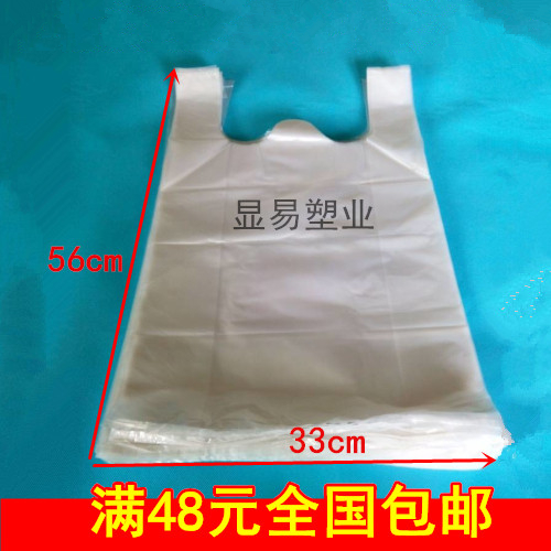 加厚食品袋白色透明塑料袋33*56中号背心袋马夹购物袋子98个批发