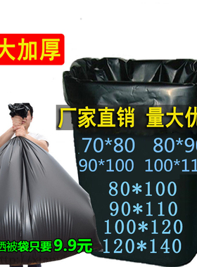 加厚大号垃圾袋物业酒店60环卫家用商用100特大号超大塑料袋黑色