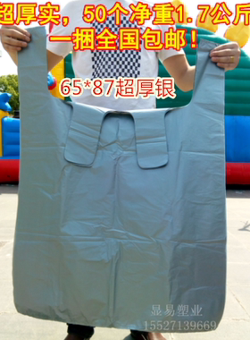 手提式特大塑料袋子加大号打包带发货服装背心袋加厚搬家黑色灰色