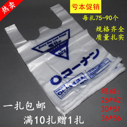 背心袋大小超市购物批发80个