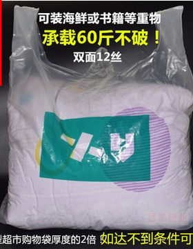 超厚加厚特大号白色特厚塑料袋子
