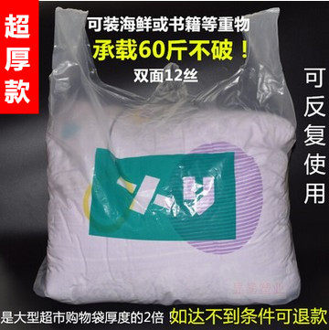 超厚加厚特大号白色特厚塑料袋子