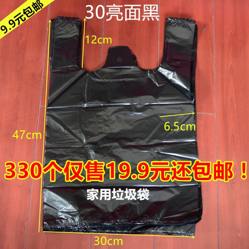 黑色背心袋方便袋小号中号加厚