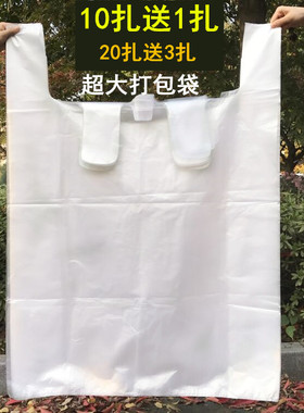 白色黑色手提式塑料袋子加大背心袋中号特大号家用搬家超大垃圾袋