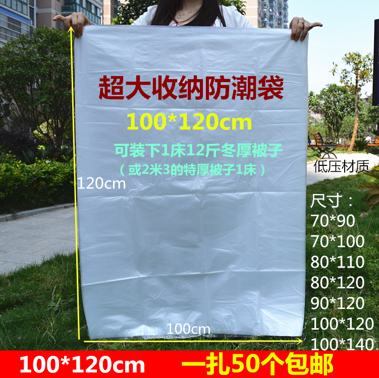 防尘搬家打包加厚薄膜内膜袋