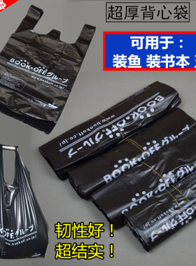 超厚黑色背心袋加厚海鲜水产装鱼购物袋中号商用手提方便塑料袋子