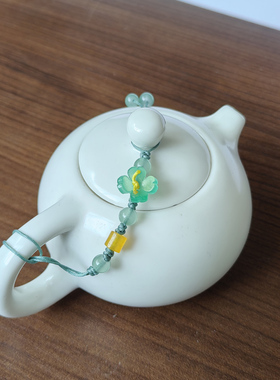 紫砂壶专用绳子壶盖固定绳西施壶防摔绳小壶链石瓢壶茶具配件