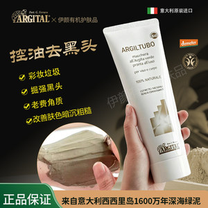 意大利雅琪朵正品绿泥清洁面膜深层清洁舒缓肌肤