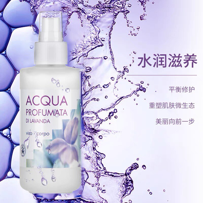 意大利正品雅琪朵花水喷雾爽肤水控油保湿薰衣草纯露125ML修护
