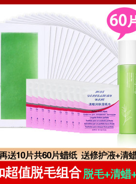 脱毛蜡纸脸上面部腋下全身易朵