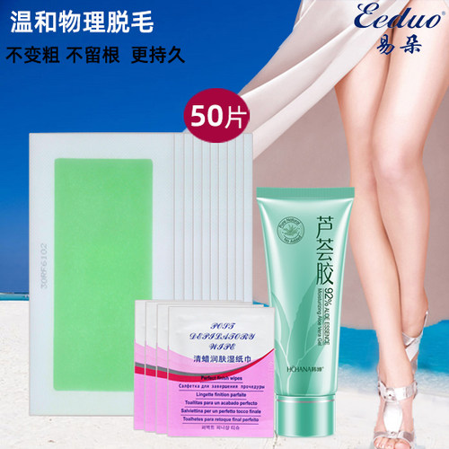 脱毛蜡纸去全身连根拔出