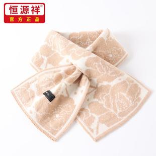 新款恒源祥羊毛围巾气质秋冬百搭双面针织秋冬季领巾保暖护颈围脖