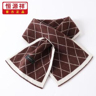 恒源祥新款100%纯羊毛小围巾女冬季保暖百搭格子穿插式围脖护颈脖