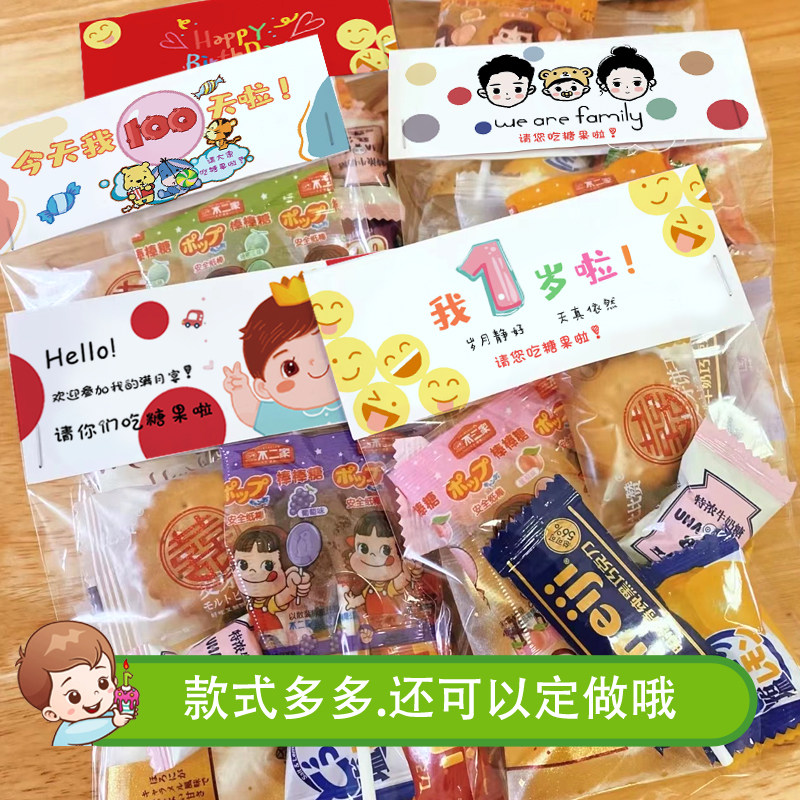 宝宝诞生满月礼盒百天伴手礼喜饼周岁生日报喜生孩子出生喜糖卡头