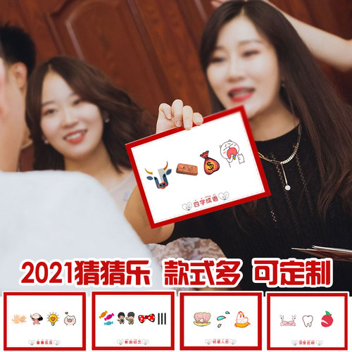 emoji猜猜乐看图猜表情团建道具