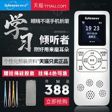 listeneer/倾听者M2/M2s复读机英语学习智能断句蓝牙MP3插卡充电
