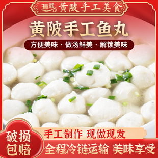 湖北特产黄陂三鲜纯手工油炸肉圆鱼圆蒸肉糕鱼糕正统三鲜现做现发