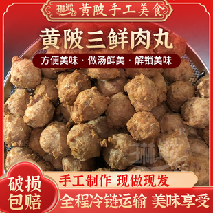 湖北特产黄陂三鲜纯手工油炸肉圆鱼圆蒸肉糕鱼糕正统三鲜现做现发