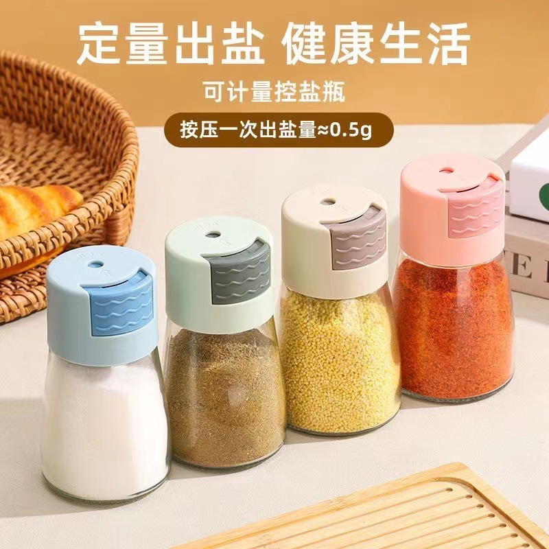 按压式定量控盐瓶厨房调料盒密封防潮控盐罐调料瓶家用厨房调味料