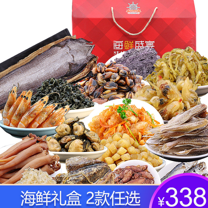 海鲜干货礼盒装组合套餐大礼包十款贝虾鱼水海产品年货送礼礼品