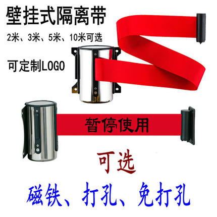 不锈钢壁挂式隔离带可伸缩带可调节多向护栏2米3米5米10米定制